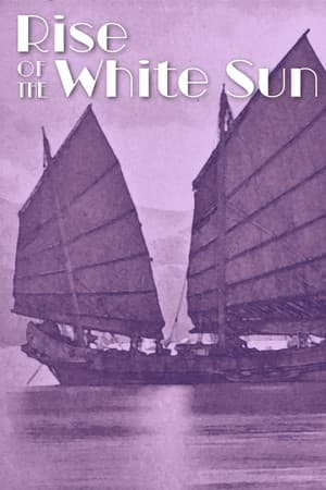 Rise Of The White Sun - 白日升